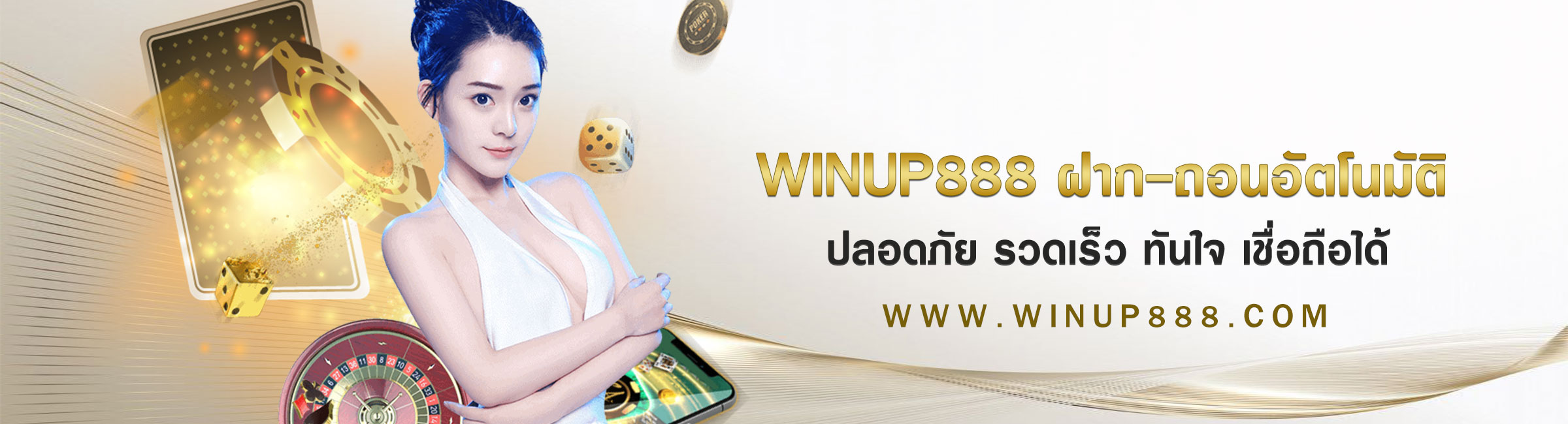 WINUP888